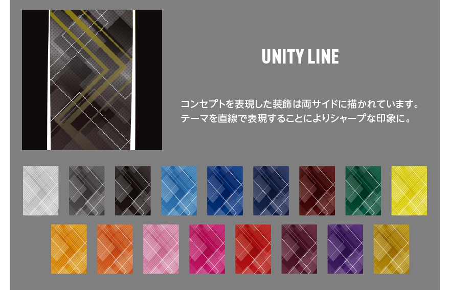 UNITY LINE コンセプトを表現した装飾は両サイドに描かれています。テーマを直線で表現することによりシャープな印象に。