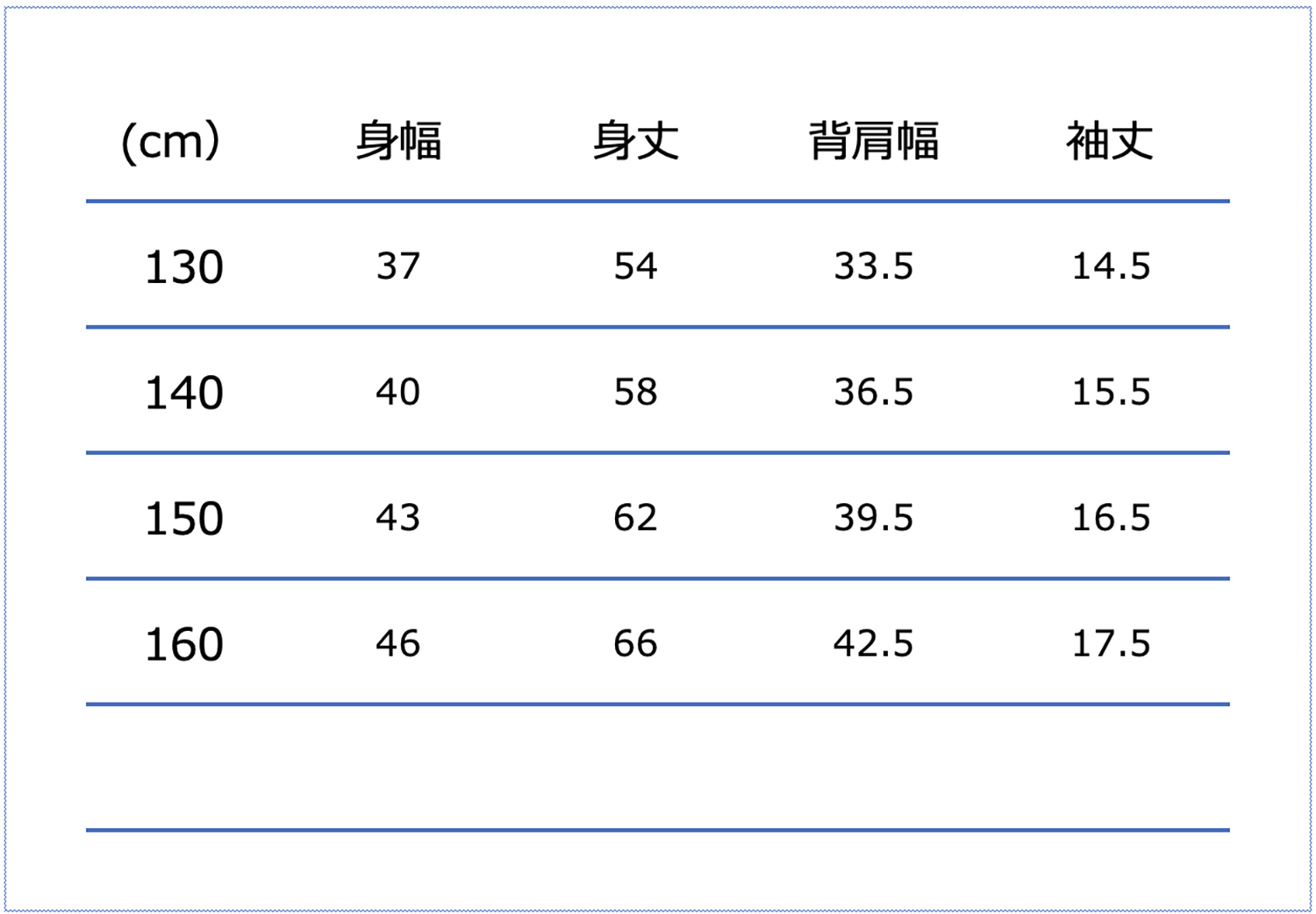 160サイズ:チェスト76-84cm、身長155-165cm・150サイズ:チェスト70-78cm、身長145-155cm・130サイズ:チェスト61-67cm、身長125-135cm・140サイズ:チェスト65-72cm、身長135-145cm