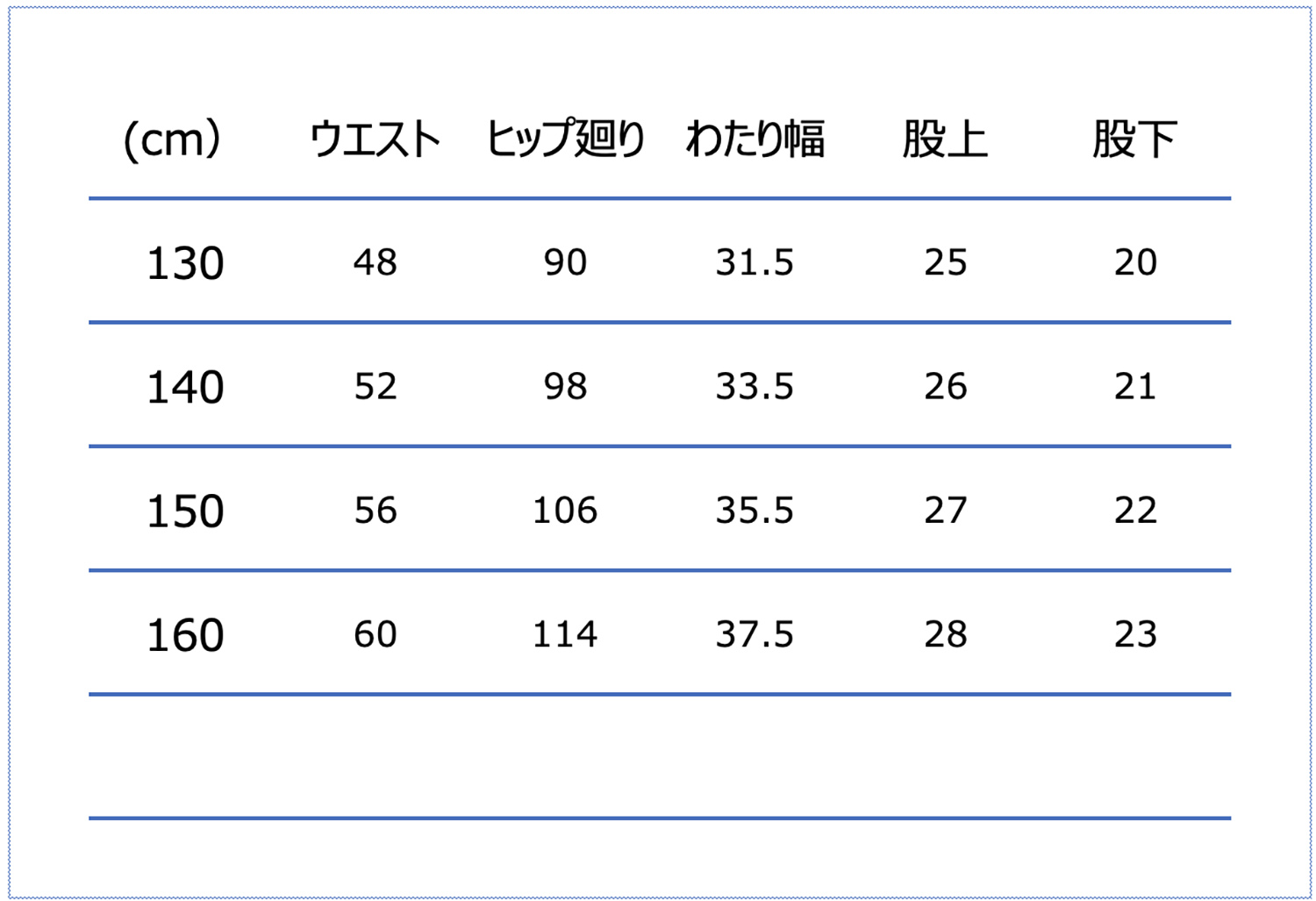 140サイズ:胴囲54-62cm、身長135-145cm・150サイズ:胴囲58-66cm、身長145-155cm・130サイズ:胴囲50-58cm、身長125-135cm・160サイズ:胴囲62-70cm、身長155-165cm