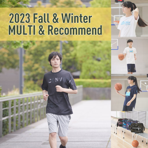 2023 Fall & Winter おすすめ新商品